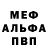 Alfa_PVP мука believer 1