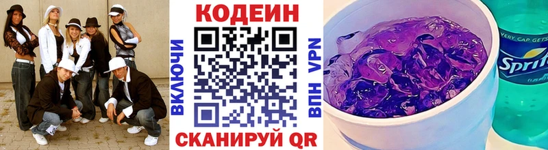 Кодеин напиток Lean (лин)  сайты даркнета клад  Добрянка  купить наркотик 
