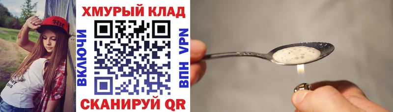 купить   Добрянка  MEGA как войти  Героин Heroin 