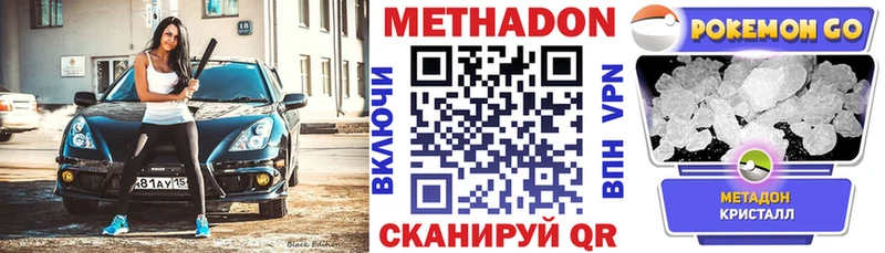 закладки MEGA ONION Метадон methadone Добрянка